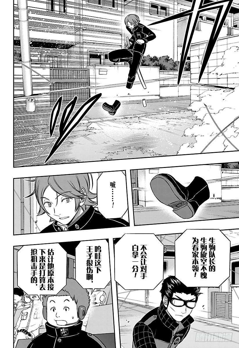 境界触发者157话 玉狛第二⑱