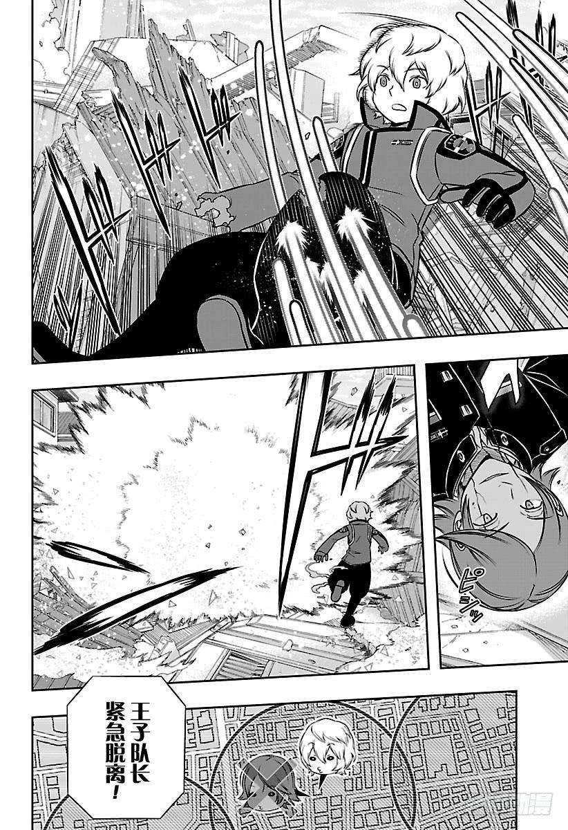 境界触发者158话 玉狛第二⑲