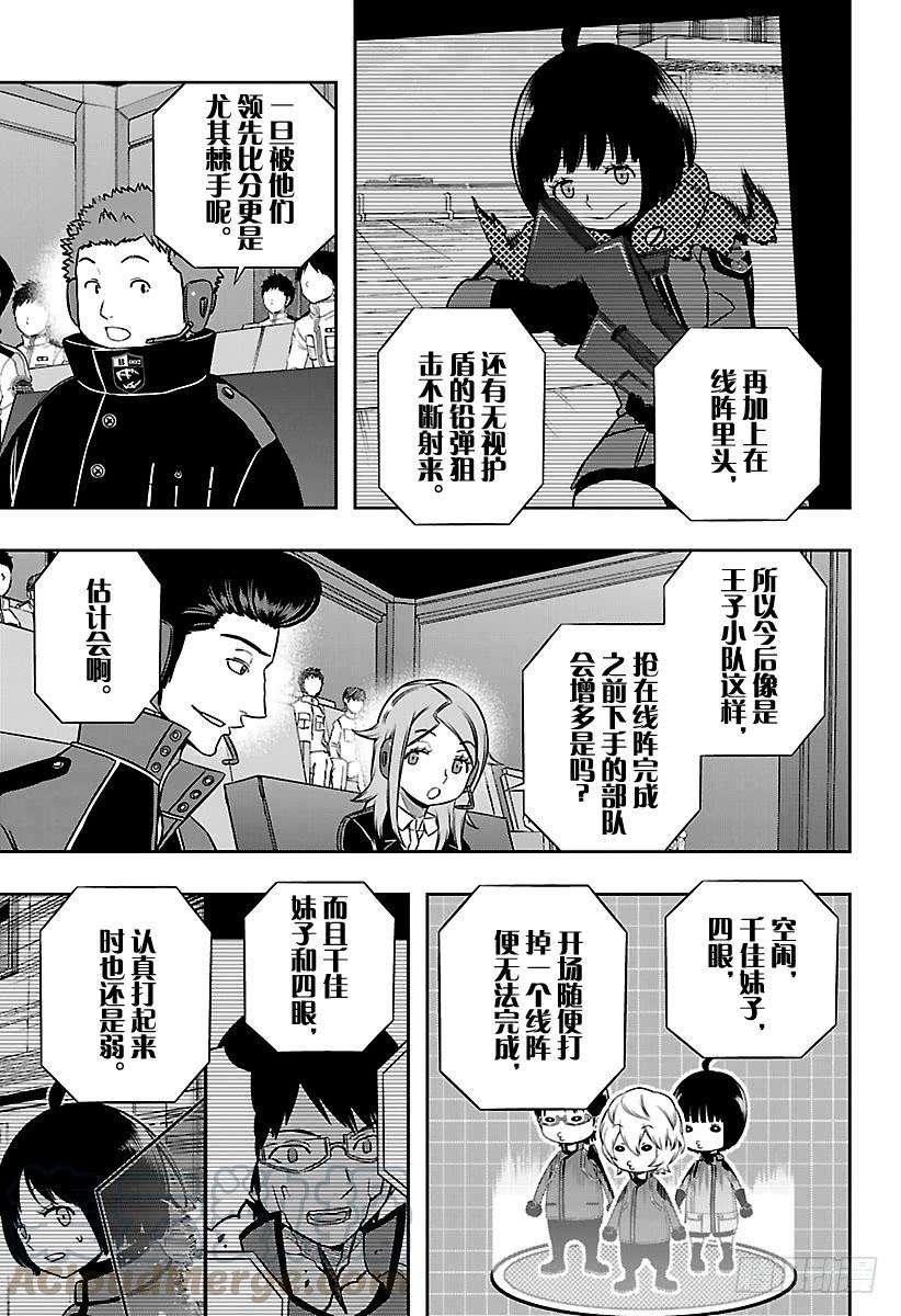 境界触发者158话 玉狛第二⑲