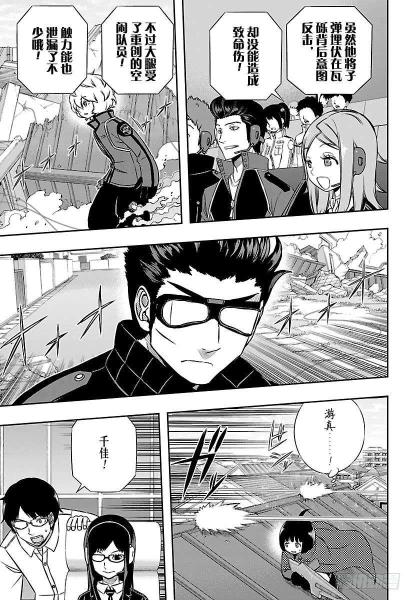 境界触发者158话 玉狛第二⑲