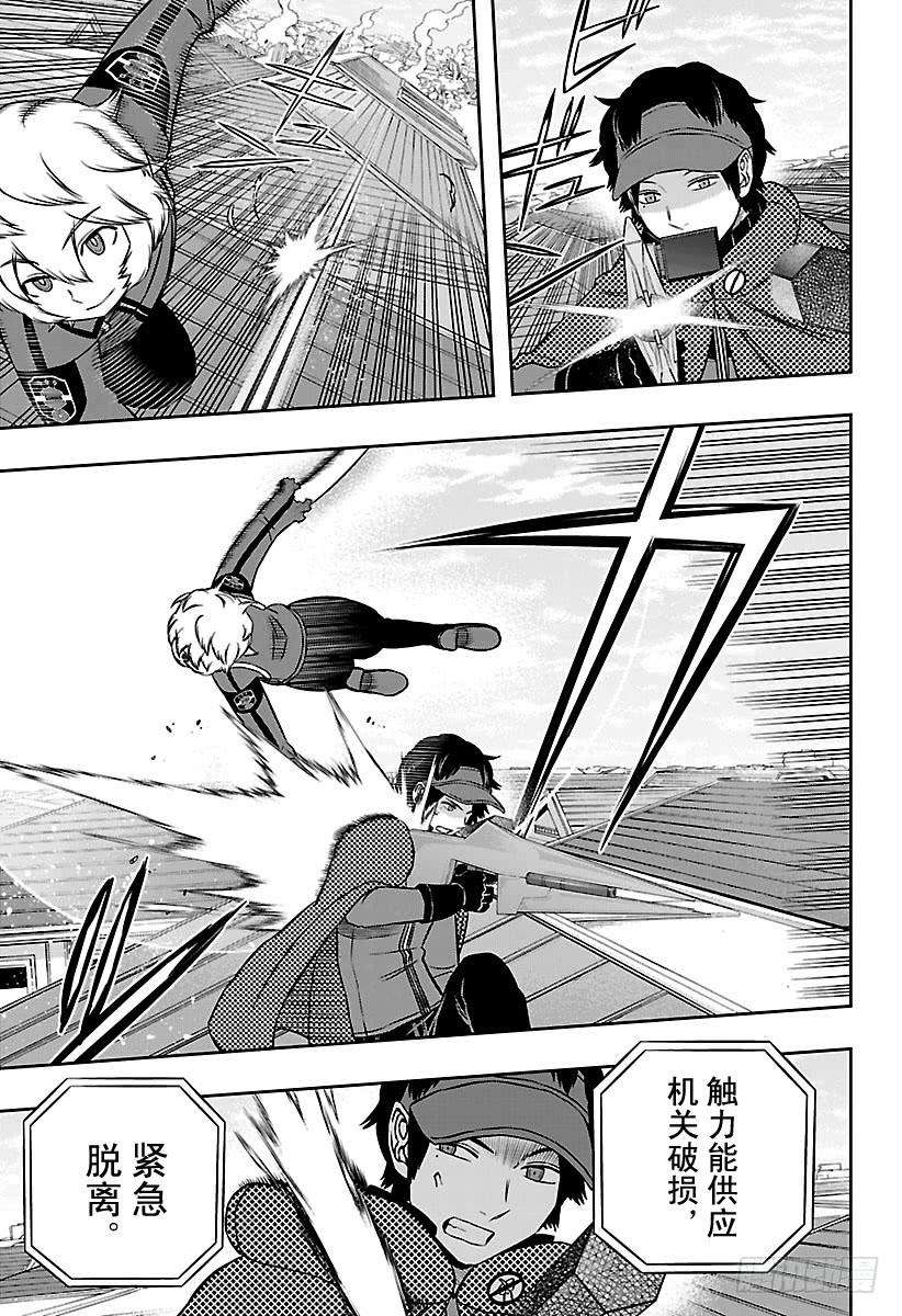 境界触发者158话 玉狛第二⑲