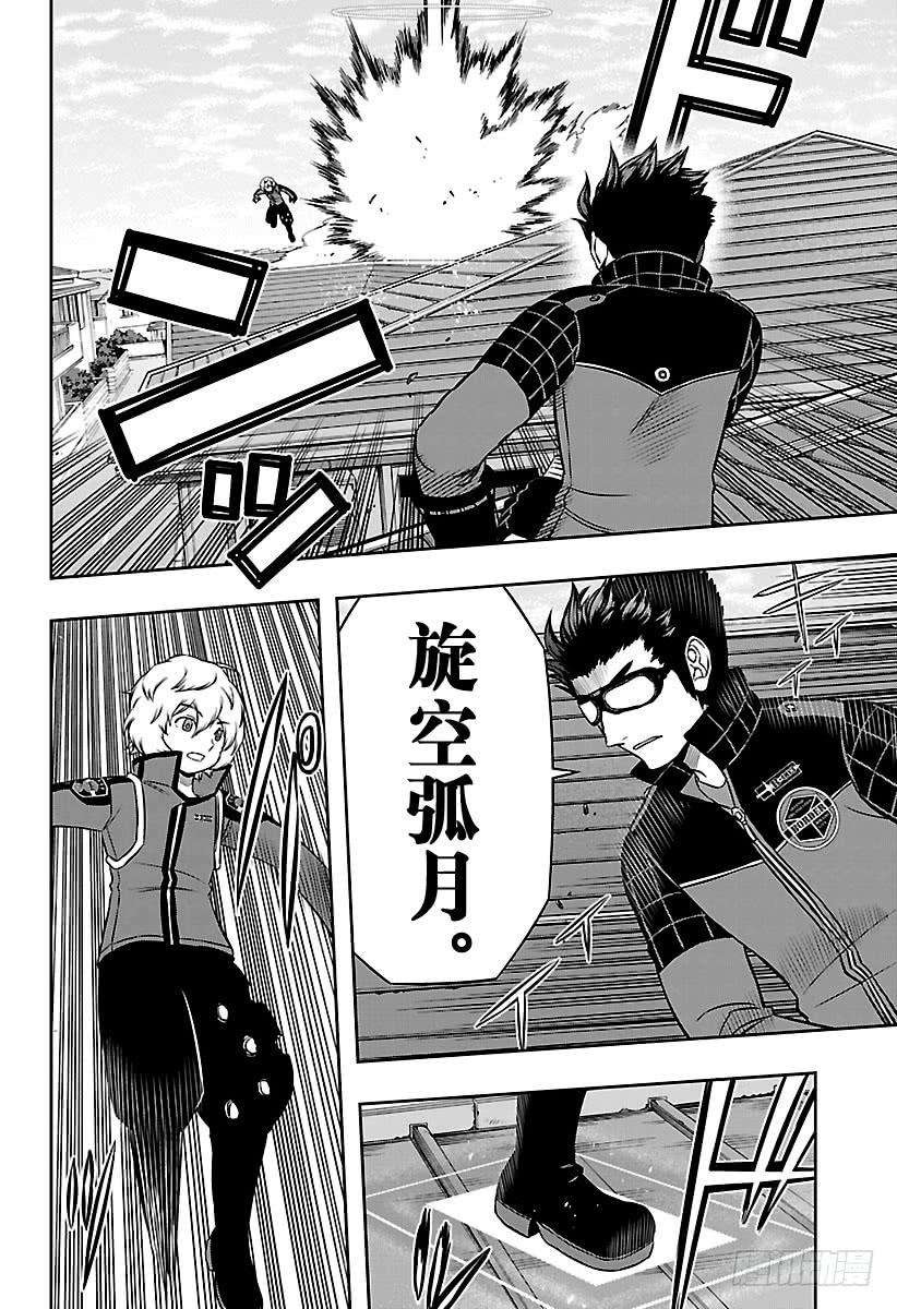 境界触发者158话 玉狛第二⑲