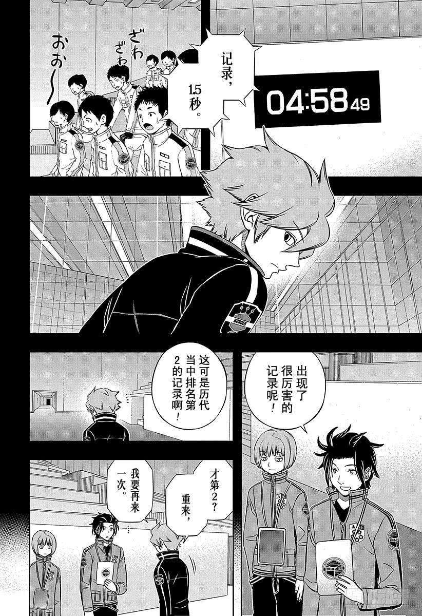 境界触发者159话 休斯③