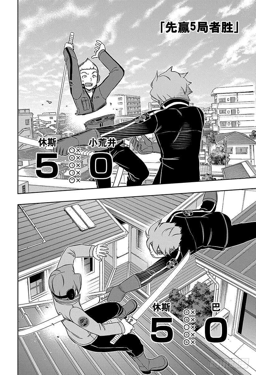 境界触发者159话 休斯③