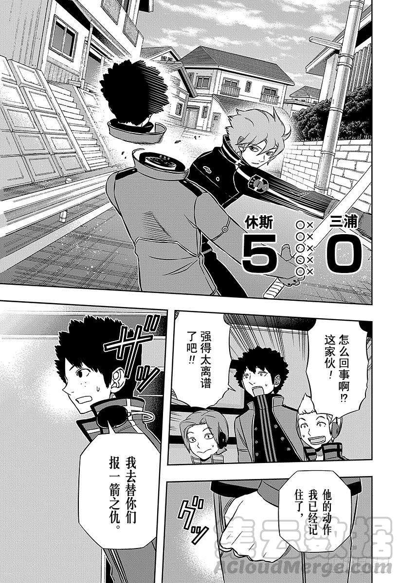 境界触发者159话 休斯③