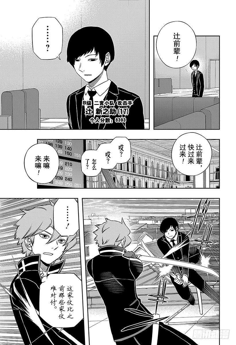 境界触发者159话 休斯③