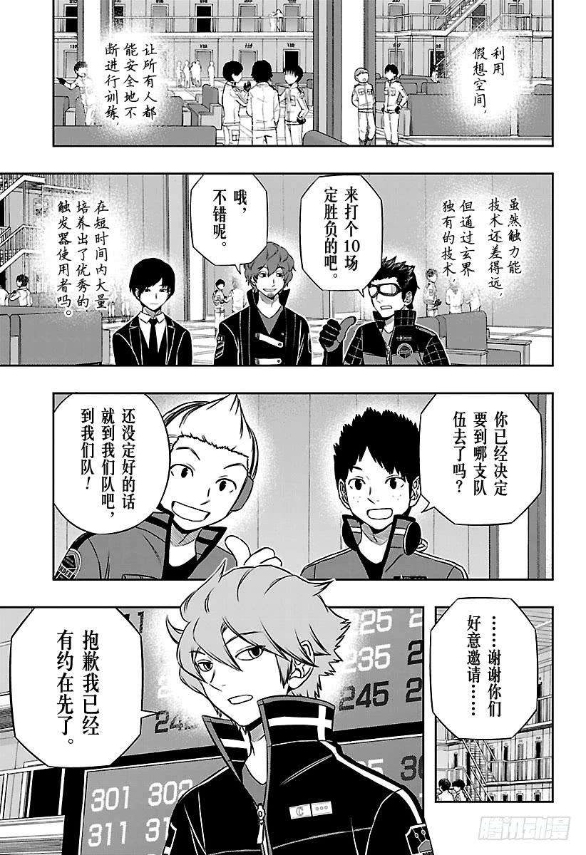 境界触发者160话 「休斯④」