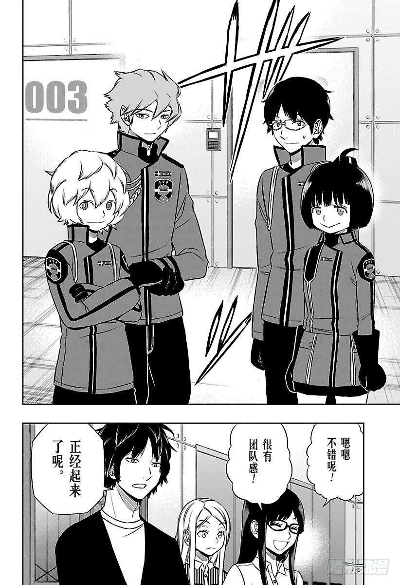 境界触发者160话 「休斯④」