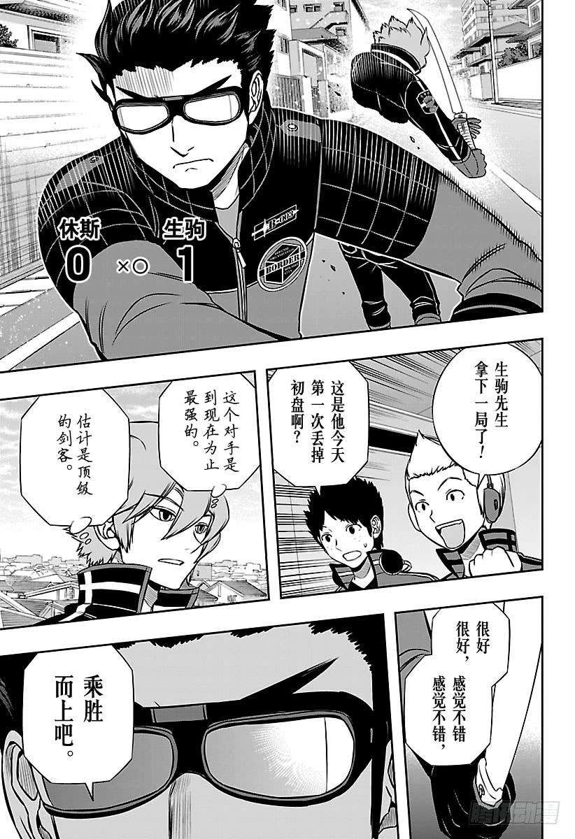 境界触发者160话 「休斯④」