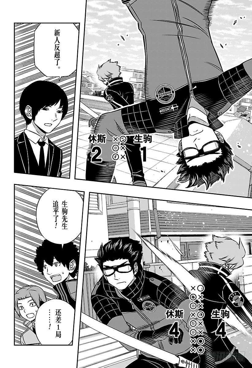 境界触发者160话 「休斯④」