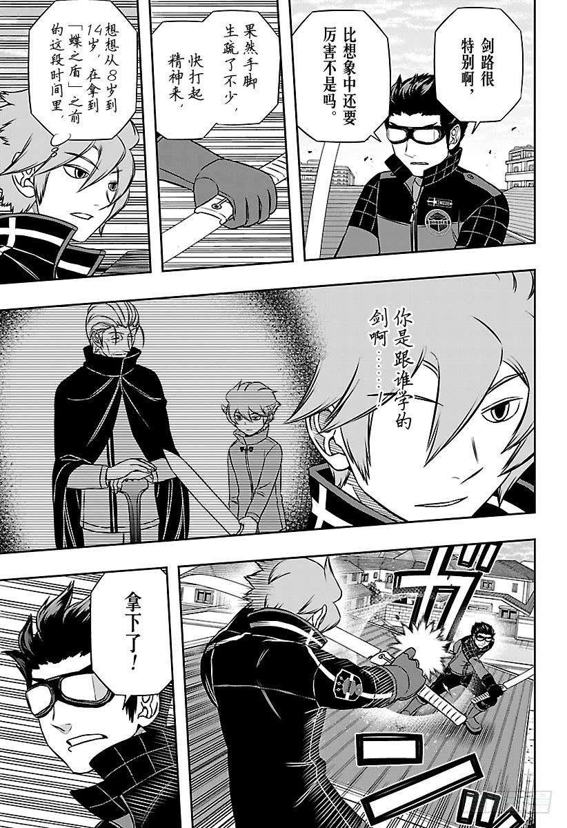 境界触发者160话 「休斯④」