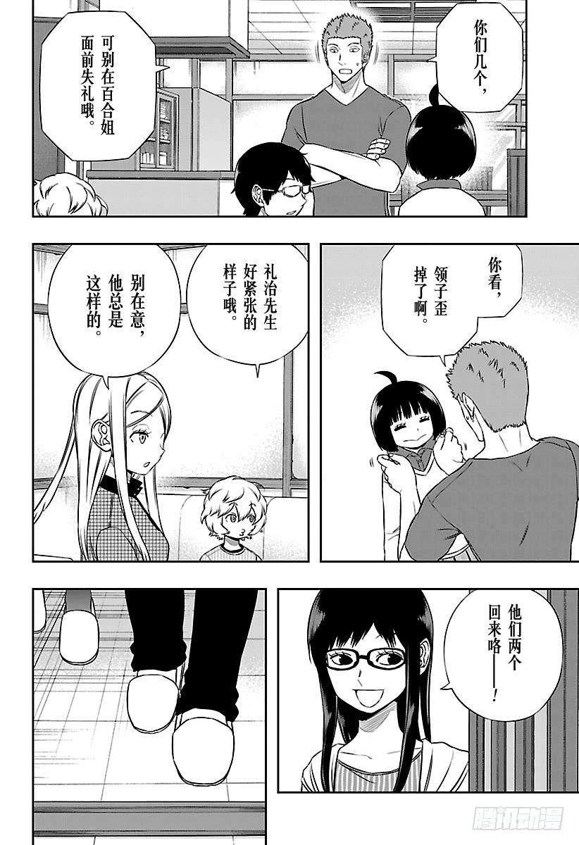 境界触发者161话 玉狛支部④