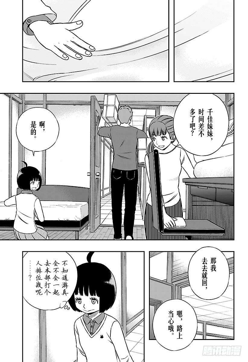 境界触发者161话 玉狛支部④