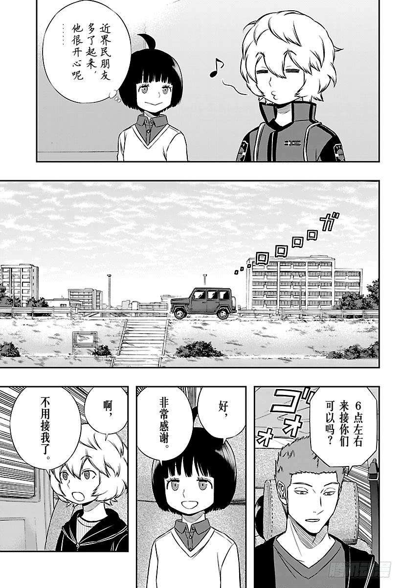 境界触发者162话 玉狛支部⑤