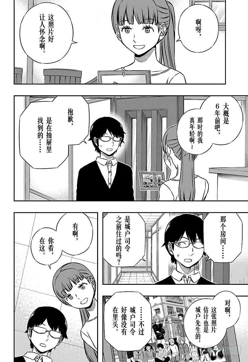 境界触发者162话 玉狛支部⑤