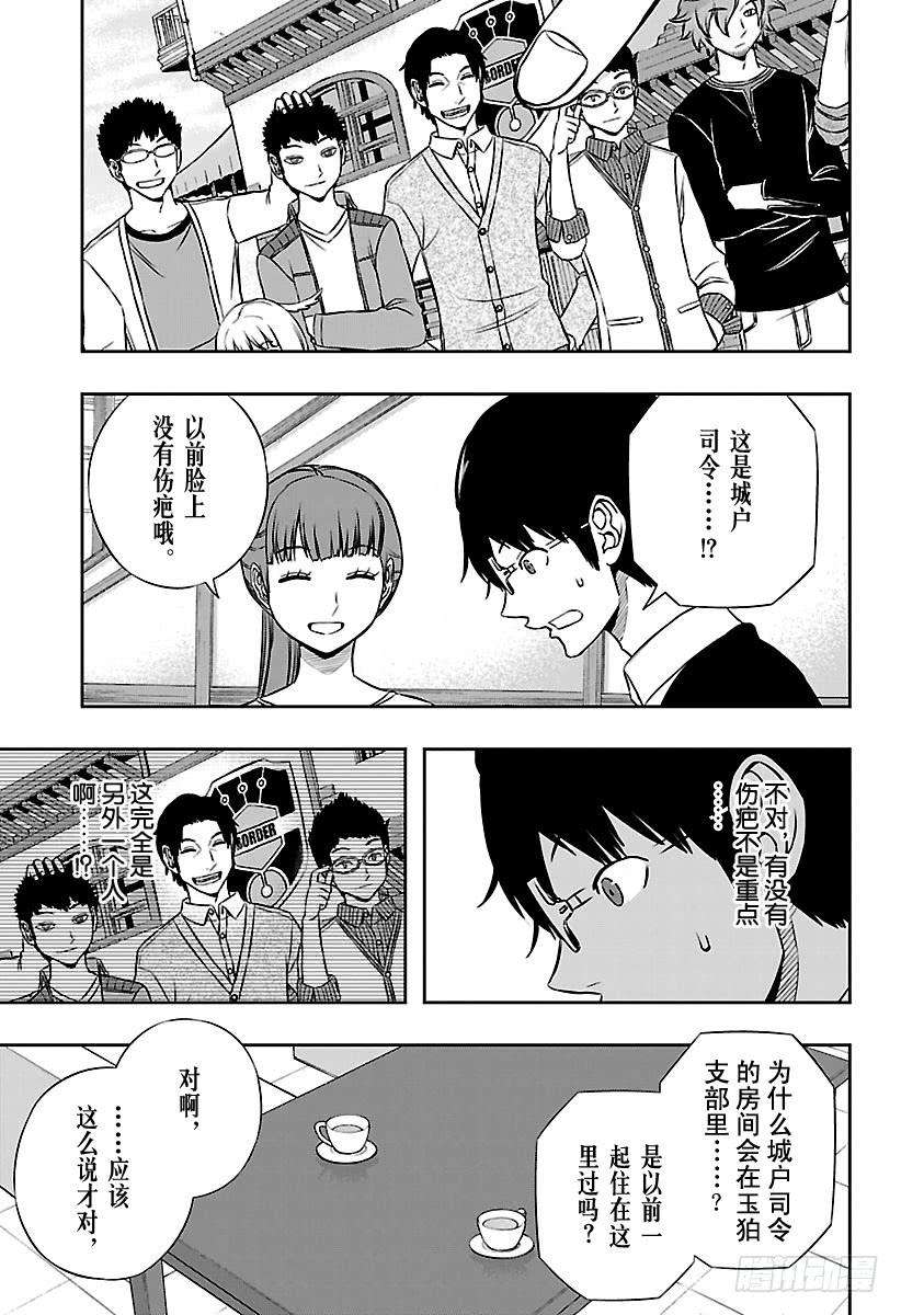 境界触发者162话 玉狛支部⑤