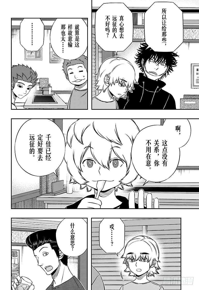 境界触发者163话 绘马让②