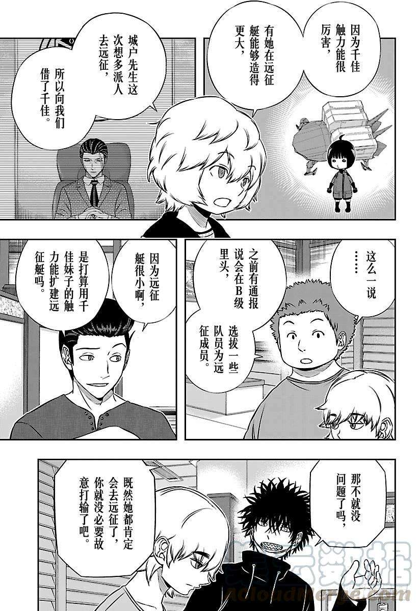 境界触发者163话 绘马让②