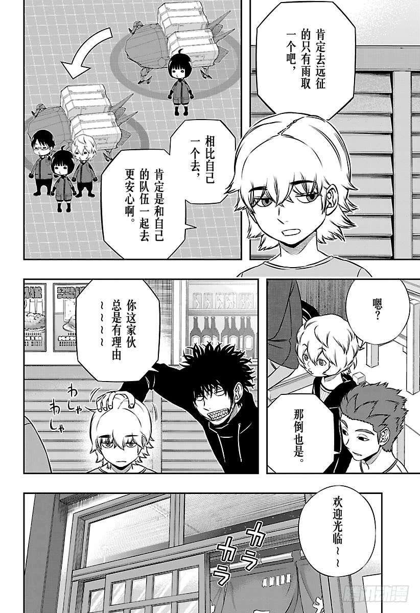 境界触发者163话 绘马让②