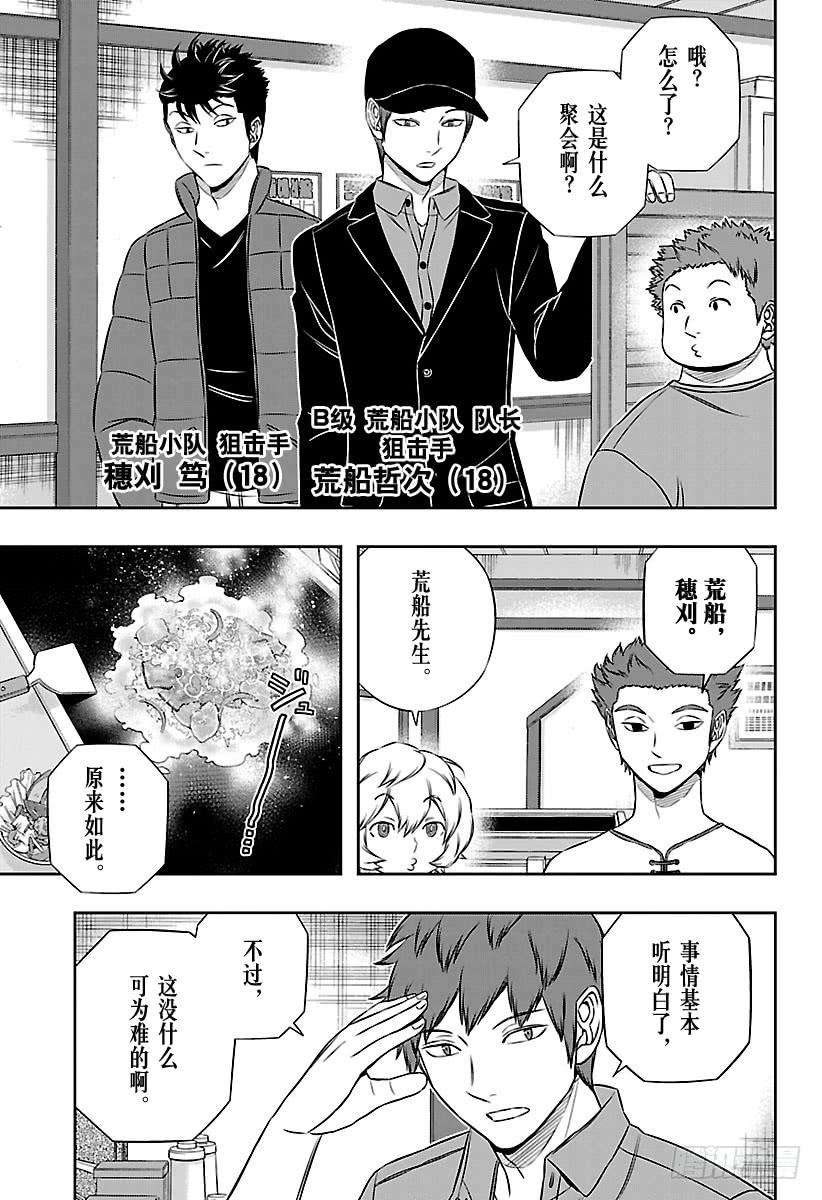 境界触发者163话 绘马让②