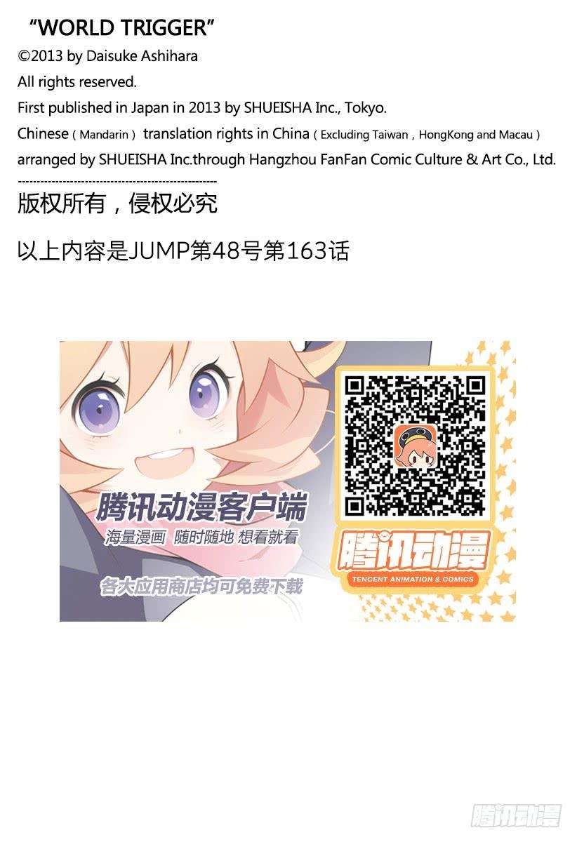 境界触发者163话 绘马让②