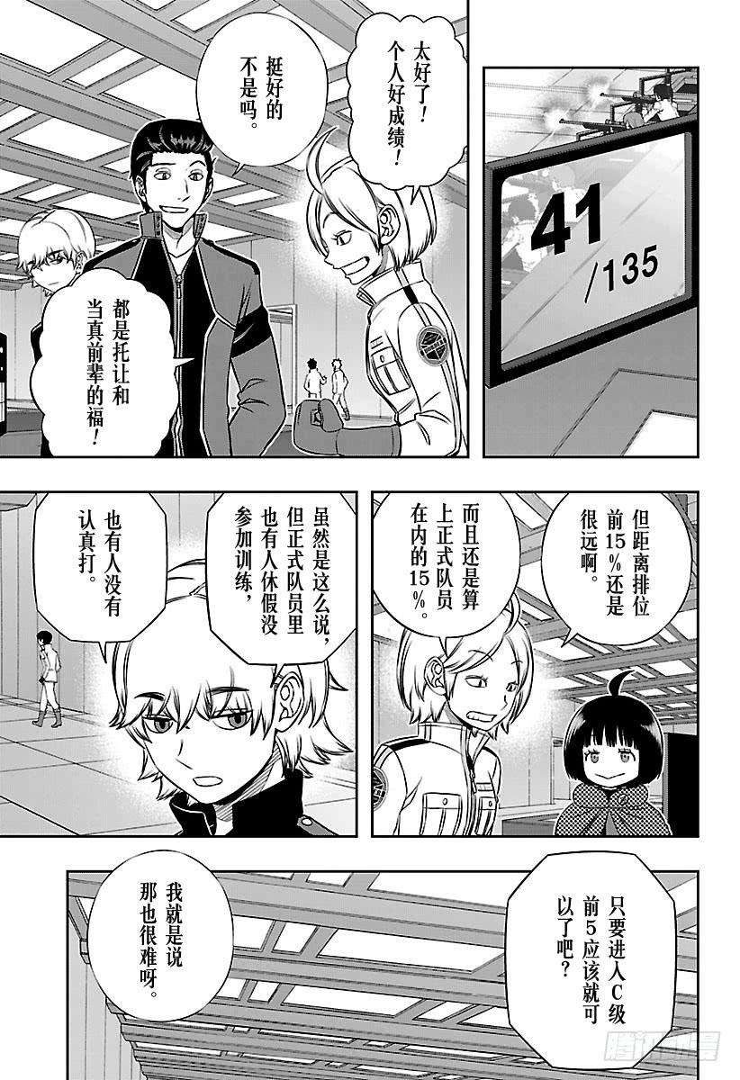 境界触发者163话 绘马让②