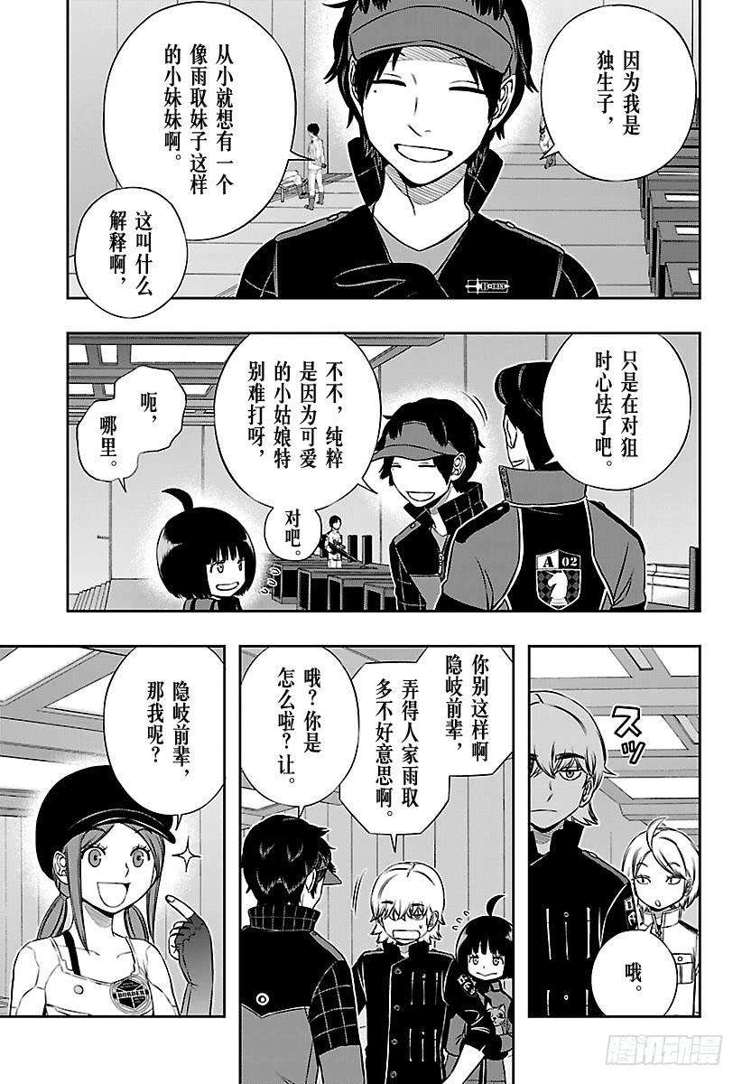 境界触发者163话 绘马让②