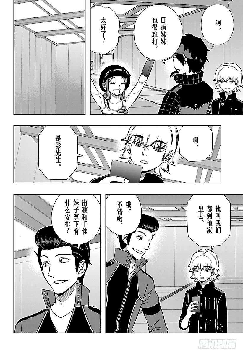 境界触发者163话 绘马让②