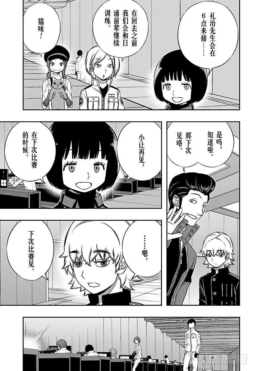 境界触发者163话 绘马让②