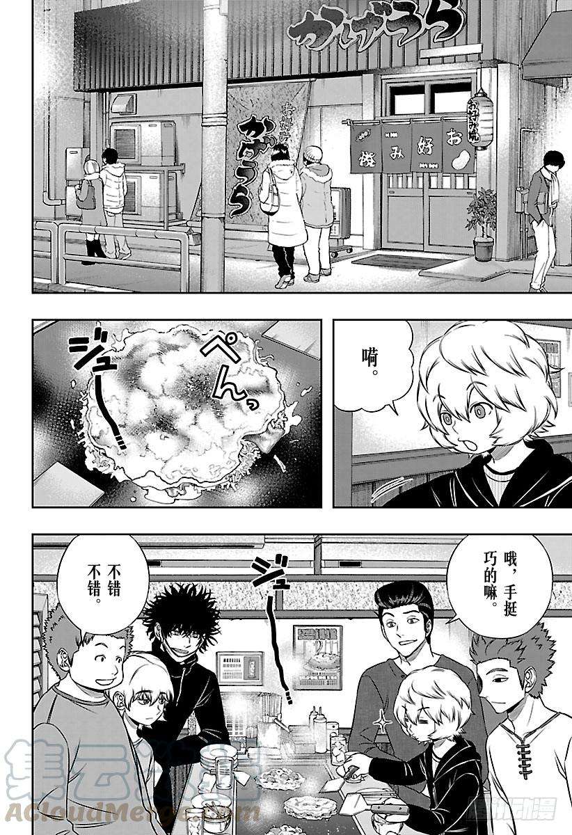 境界触发者163话 绘马让②