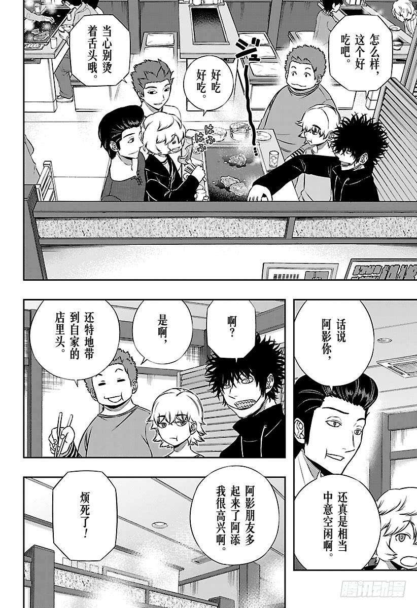 境界触发者163话 绘马让②