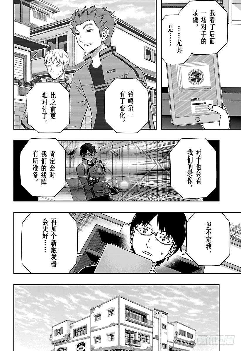 境界触发者164话 玉狛第2⑳