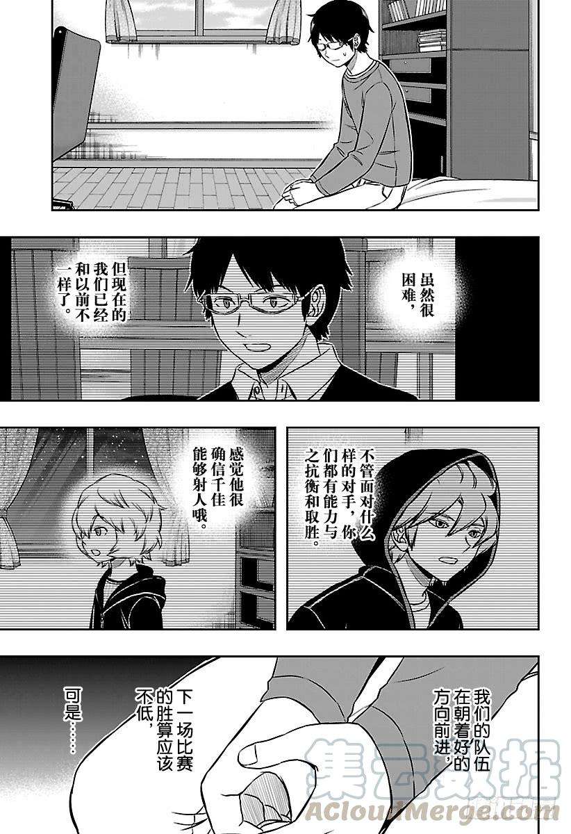 境界触发者164话 玉狛第2⑳