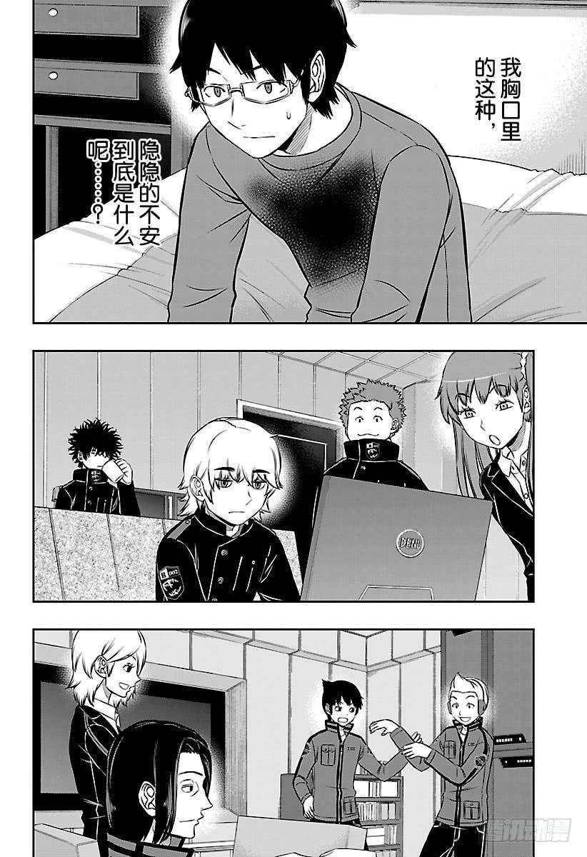 境界触发者164话 玉狛第2⑳