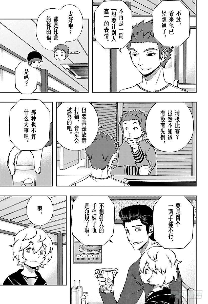 境界触发者164话 玉狛第2⑳