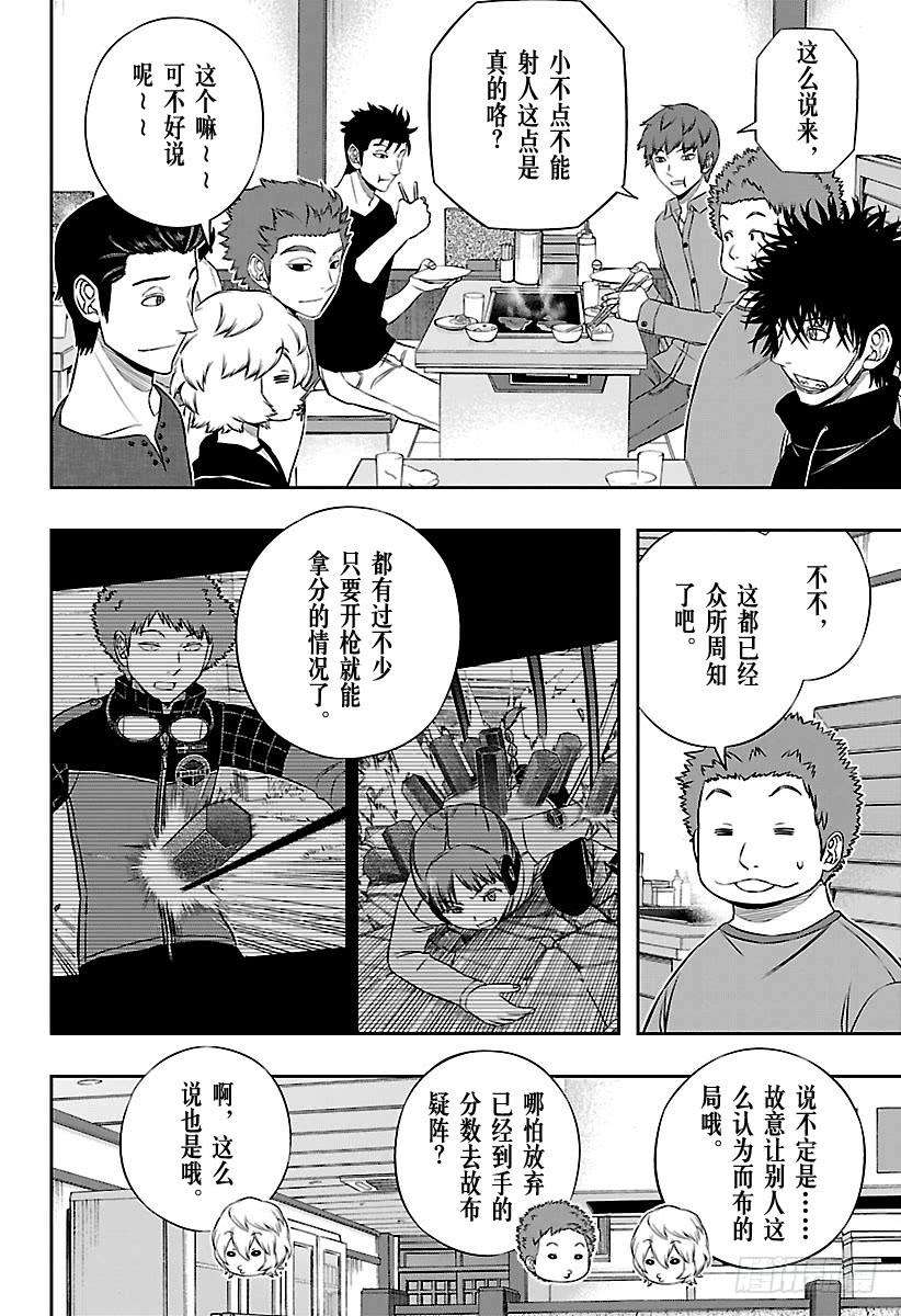 境界触发者164话 玉狛第2⑳