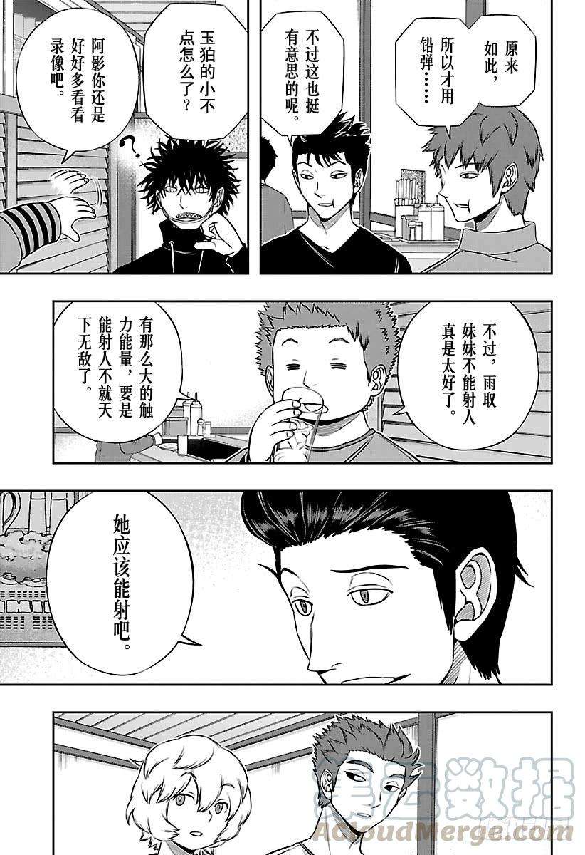 境界触发者164话 玉狛第2⑳