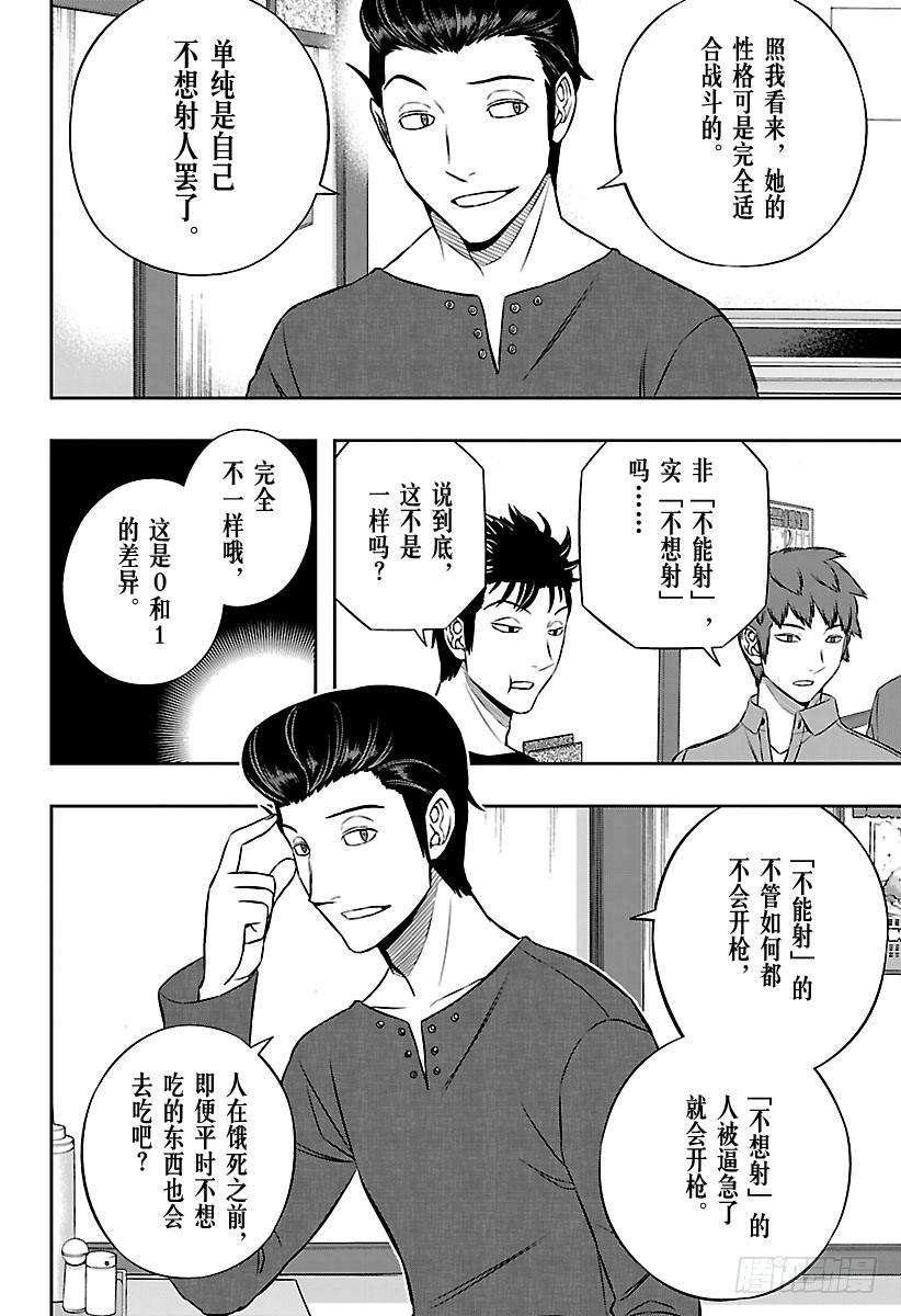 境界触发者164话 玉狛第2⑳