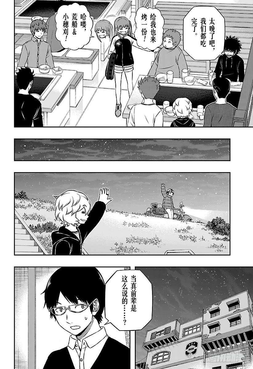 境界触发者164话 玉狛第2⑳