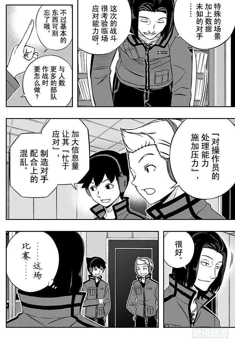 境界触发者166话 玉狛第2㉑