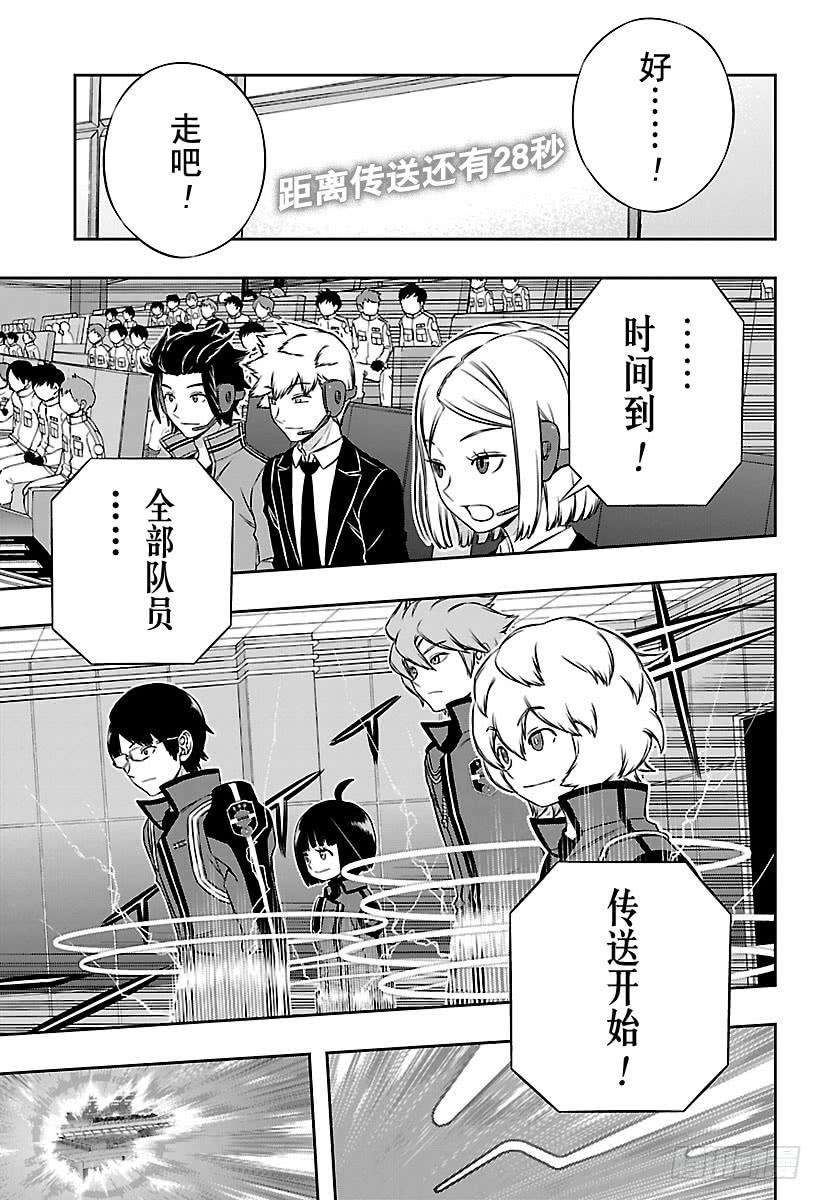 境界触发者166话 玉狛第2㉑