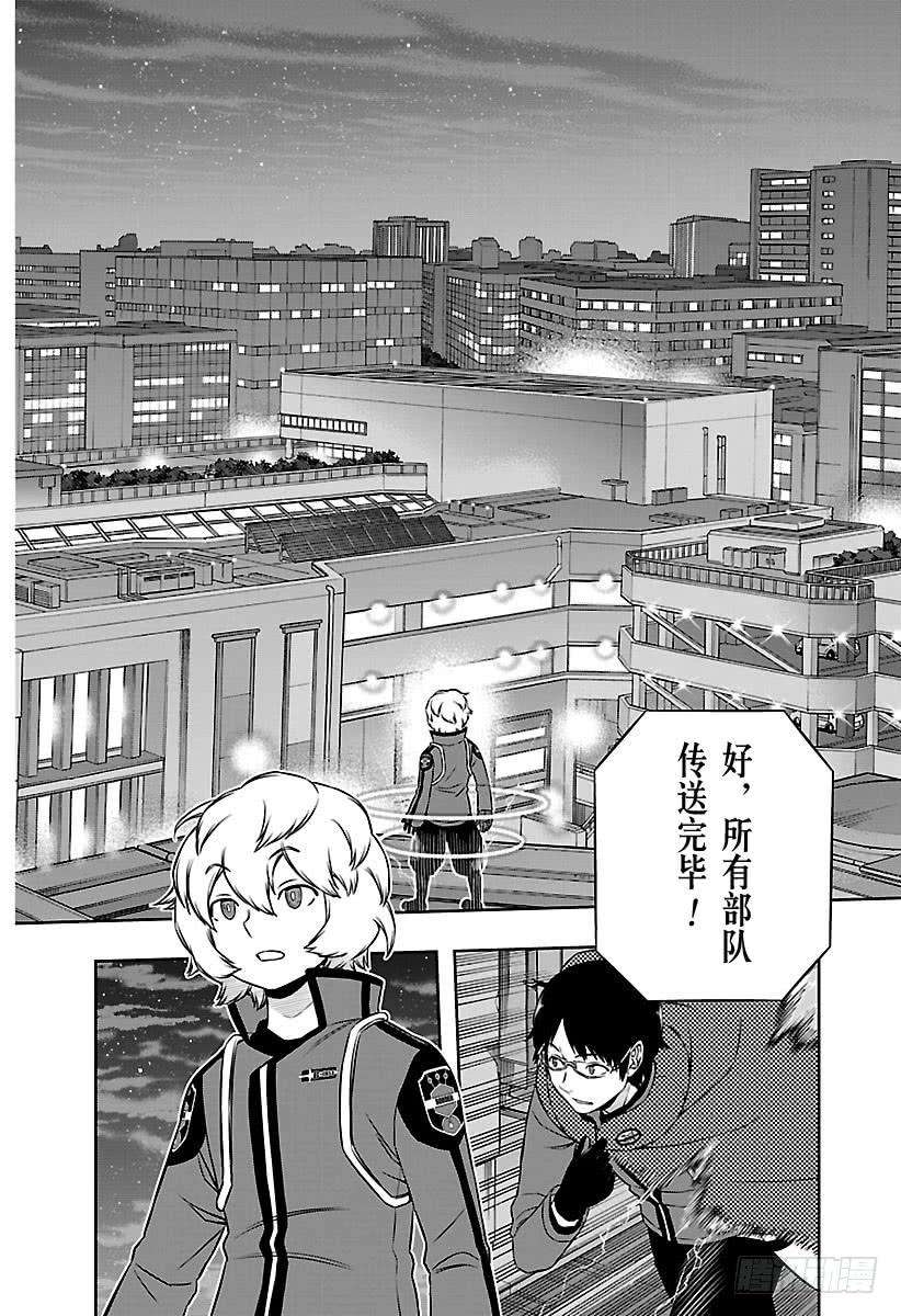 境界触发者166话 玉狛第2㉑