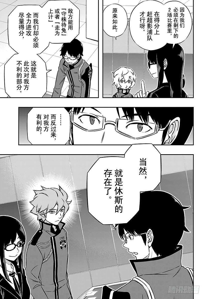 境界触发者166话 玉狛第2㉑