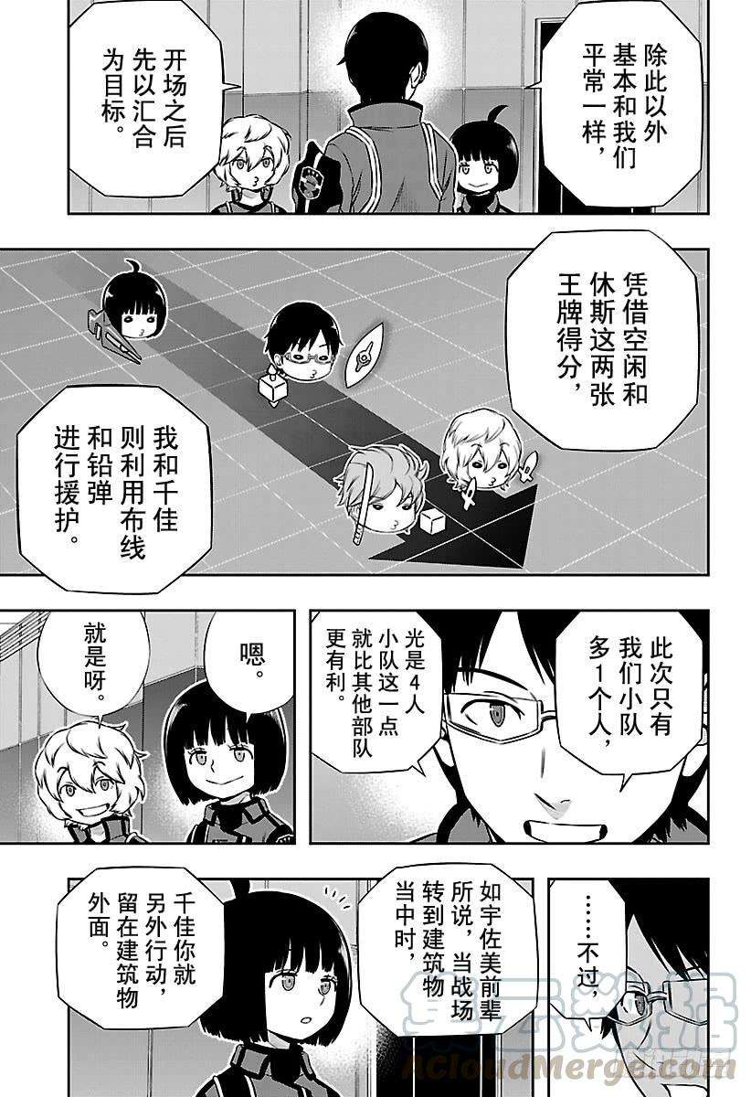 境界触发者166话 玉狛第2㉑