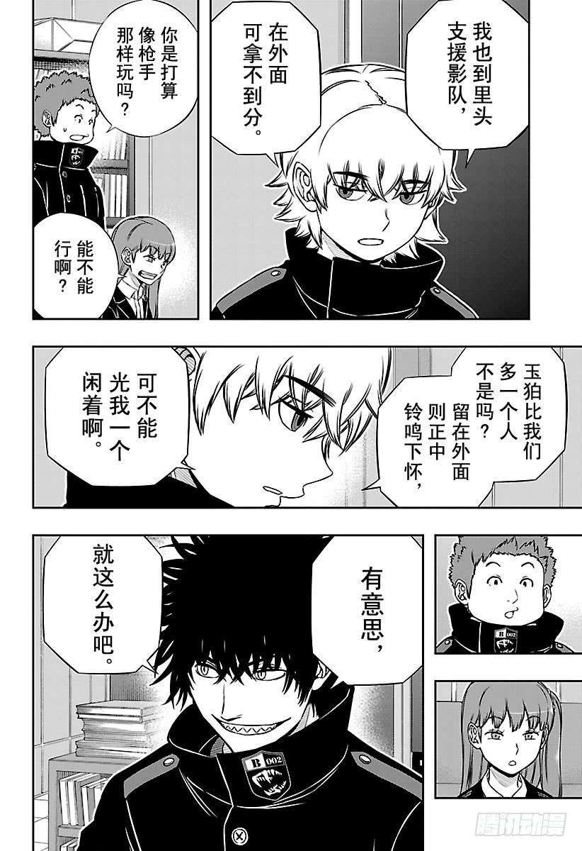 境界触发者166话 玉狛第2㉑