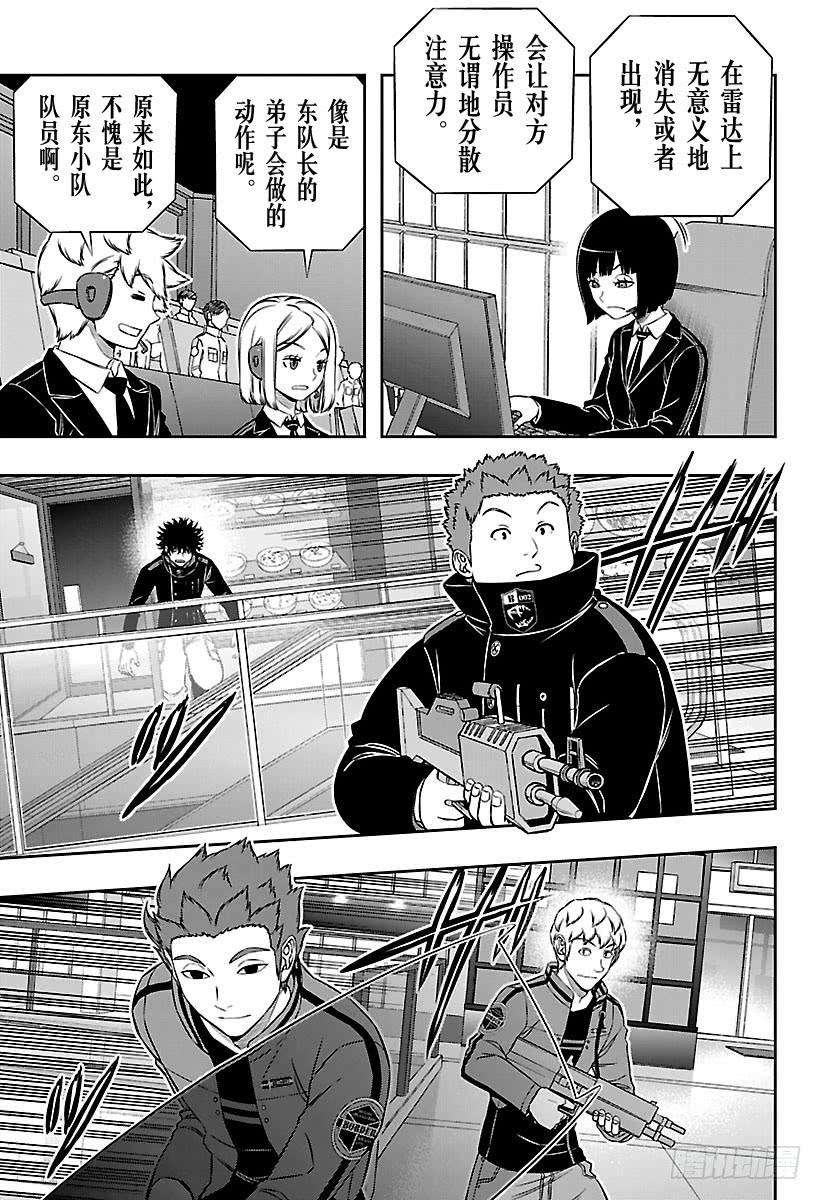 境界触发者167话 铃鸣第一②