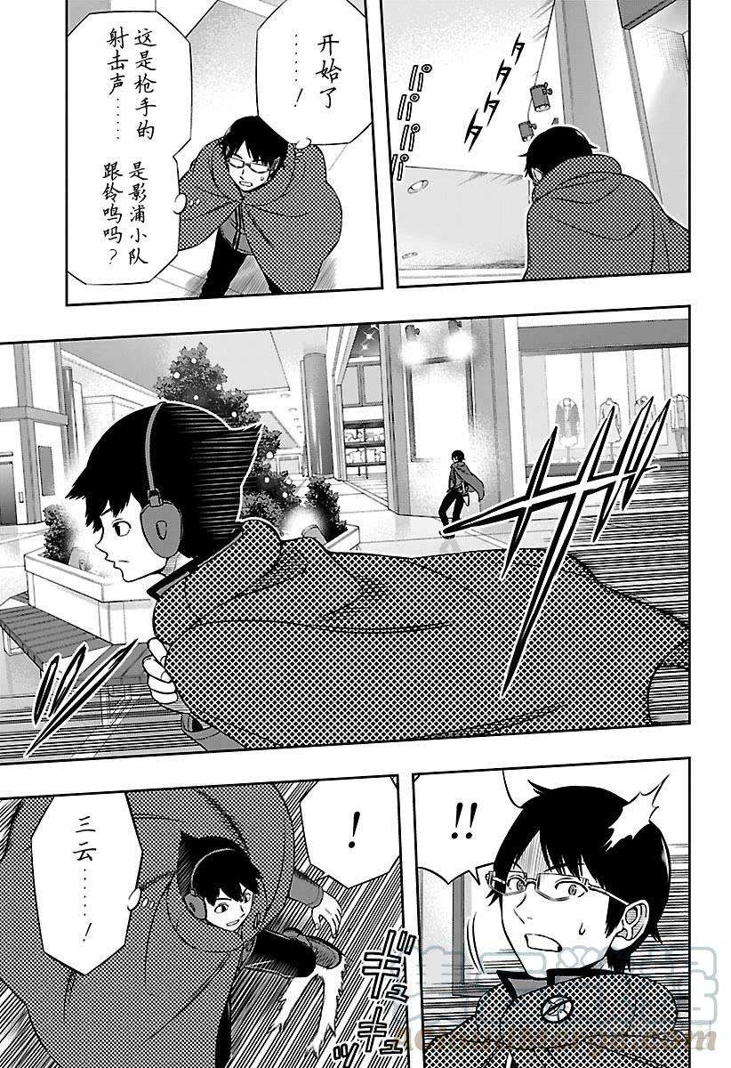 境界触发者167话 铃鸣第一②