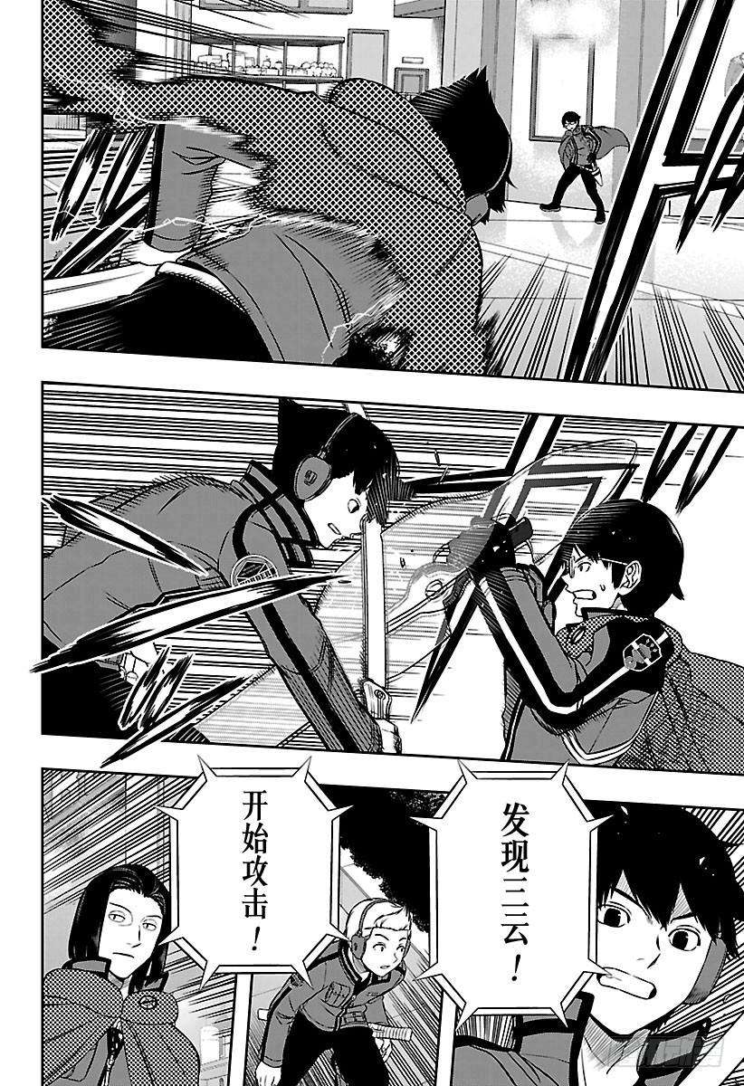 境界触发者167话 铃鸣第一②