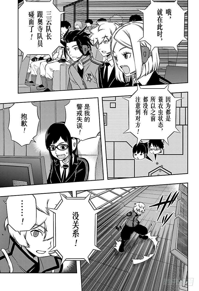 境界触发者167话 铃鸣第一②