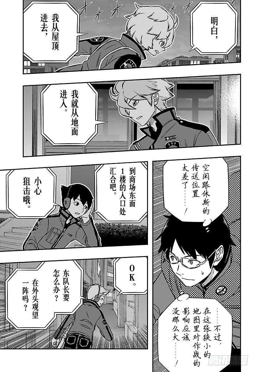 境界触发者167话 铃鸣第一②